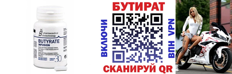 БУТИРАТ жидкий экстази  MEGA вход  Пыталово  где найти наркотики 