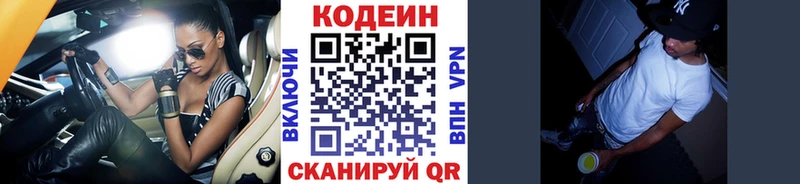 Codein Purple Drank  Пыталово 